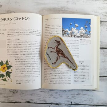 恐竜シリーズ　ユタラプトルのしおり　ブックマーク　フェルト　手縫いの刺繍　の画像