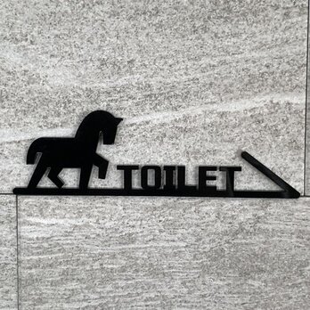 【送料無料】TOILETルームサインプレートhorse右向き 室名札 ルームプレート トイレ お手洗い トイレサイン 馬の画像