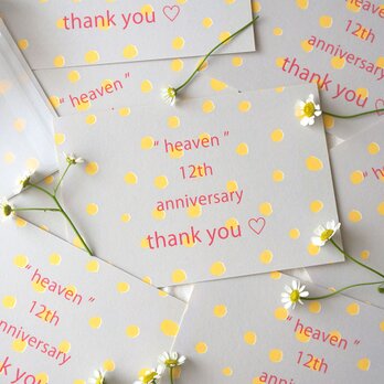 heaven１２周年を迎えました♫ 感謝の気持ちを込めて【 ポストカードセット 】をプレゼント☆彡の画像