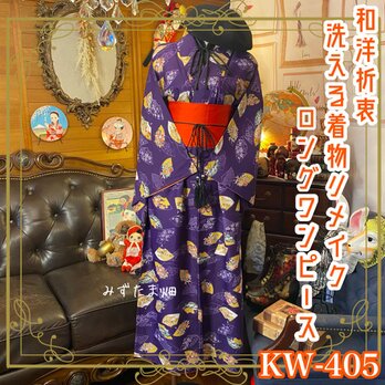 着物リメイク 古布リメイク 麻 白絣 チュニック