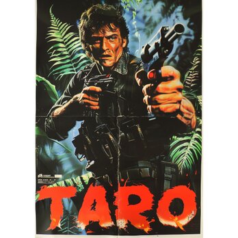 おふざけレトロ映画ポスター 名入れ オリジナル A4の画像