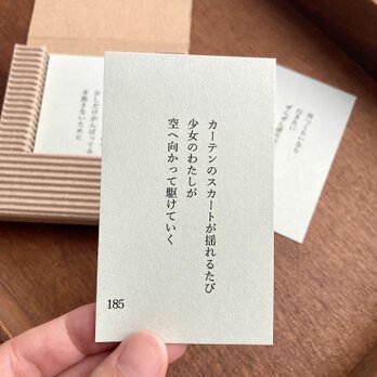 7月の詩のカード　≪ことばの居場所 home kaming≫　31枚セットの画像