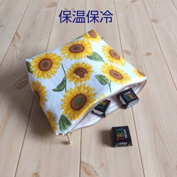 保温・保冷の洗えるポーチ　向日葵　大きめ20cm　ひまわり　　774の画像