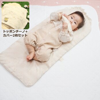 4styleトッポンチーノ本体+カバー2枚セット ふわくまちゃん・レースの画像