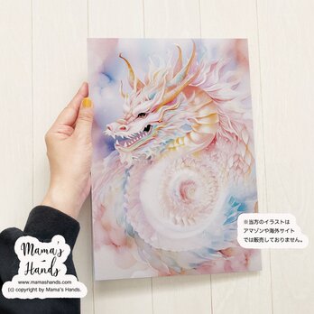 A4 ポスター 優しい表情の  龍 龍神 桃龍 パステル ピンク 水彩画 イラスト アートの画像