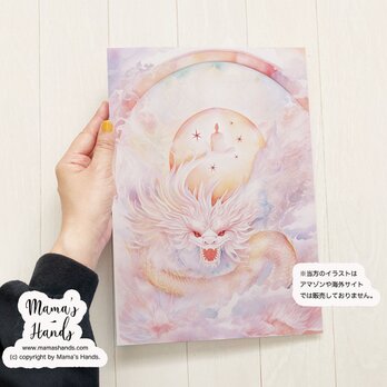 A4 ポスター 神様と龍 龍神 エネルギー 桃龍 パステル ピンク 水彩画 宝玉 イラスト アートの画像