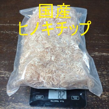【国産】ヒノキチップ　鉋屑の画像