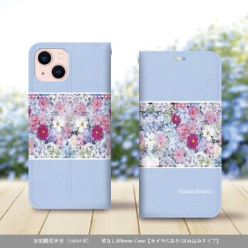 帯なし iPhone 手帳型スマホケース （カメラ穴あり/はめ込みタイプ）【水彩調花手水（color-B）】の画像