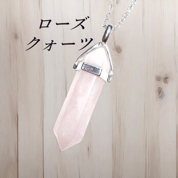 ☆送料無料☆天然石ローズクォーツネックレス#2の画像