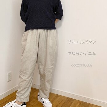 オールシーズン活用・デニムパンツ・パンツ・ゆったりМサイズやわらかデニム・綿100％・グレーその他色・受注制作・の画像