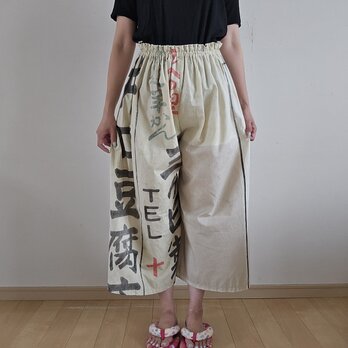 着物リメイク　手作り　のぼり　ワイドパンツ