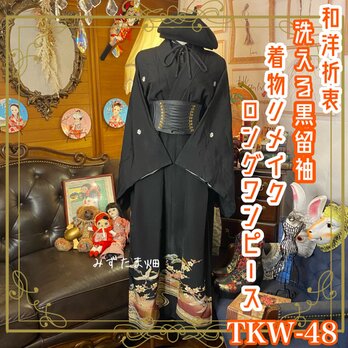 振袖 / 刺繍 / 鶴 / リメイク/ 不可能 織布 / 古布 / 3着