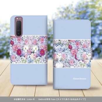 Android シンプル手帳型スマホケース（カメラ穴あり/はめ込みタイプ）【水彩調花手水（color-B）】の画像