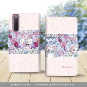 Android シンプル手帳型スマホケース（カメラ穴あり/はめ込みタイプ）【水彩調花手水（color-MP）】の画像