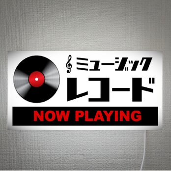 【文字変更無料】レコード ミュージック オンエア スタジオ 店舗 ガレージ 昭和レトロ 壁掛け 看板 置物 雑貨 ライトBOXの画像
