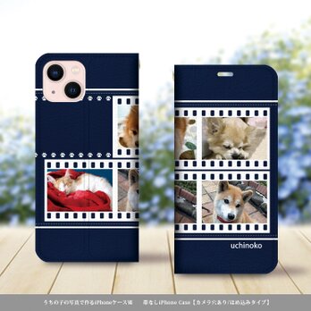 帯なし iPhone 手帳型スマホケース （カメラ穴有/はめ込み式）うちの子の写真で作るスマホケースⅦ （ネイビー）の画像