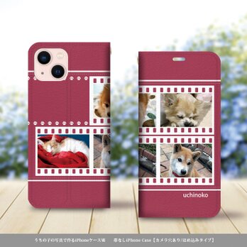 帯なし iPhone 手帳型スマホケース （カメラ穴有/はめ込み式）うちの子の写真で作るスマホケースⅦ （ボルドーレッド）の画像
