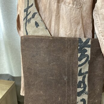 酒袋　書入り柿渋染め１本手ショルダーバッグの画像
