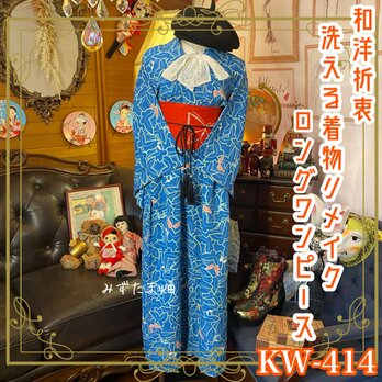 リメイクはおりの通販（29ページ目） | iichi 日々の暮らしを心地よく 
