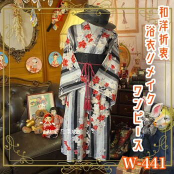 正絹 コート地 反物 訳あり品343 広けれ