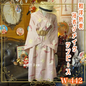 沸騰ブラドン 古布リメイク 着物リメイク チュニック （古布 秋の装い トップス