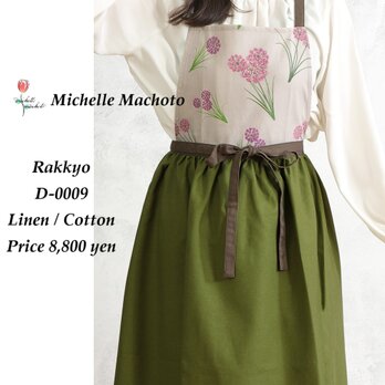 【Michelle Machoto】エプロン ロング ギャザー 花柄 リネン 刺繍 おしゃれ らっきょう柄 D-0009の画像