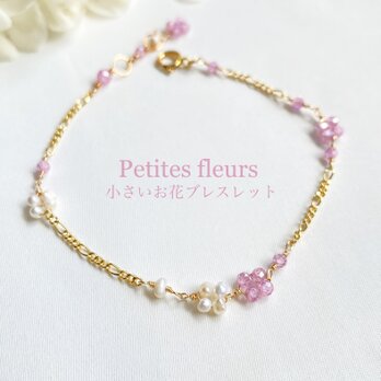 【感謝祭】14kgf « Petites fleurs » 小さいお花　淡水真珠とキュービックジルコニアのブレスレットの画像