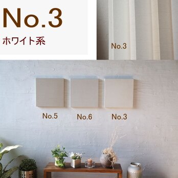 １枚 シンプルなカラーコーディネート無地ファブリックパネルNo.3の画像