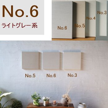 １枚 シンプルなカラーコーディネート無地ファブリックパネルNo.6の画像