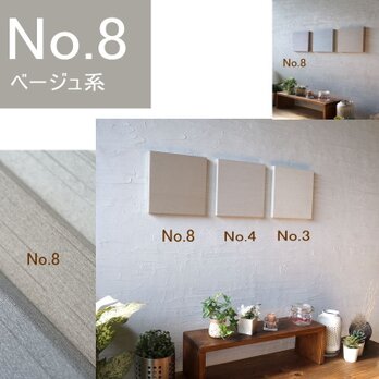 １枚 シンプルなカラーコーディネート無地ファブリックパネルNo.8の画像
