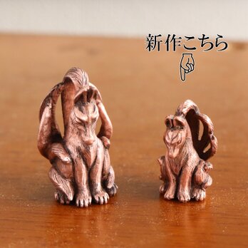 ピンクの妖怪 九尾の狐ネックレス　 （659-774/純銅製）の画像