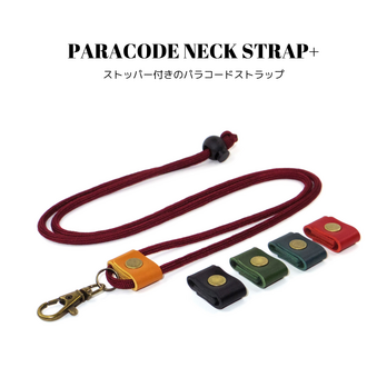 パラコードネックストラップ+ ワインレッド ストッパー付き 赤 緑 青 黒 グリーン ブルー キャメル ブラック 国産本革の画像