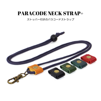 パラコードネックストラップ+ ネイビーブルー ストッパー付き 赤 緑 青 黒 レッド グリーン ブラック レザー 国産本革の画像