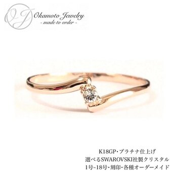 Z Simple Ring (ピンキーリング可能)の画像