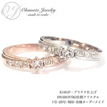 Diagonal crystal ring.の画像