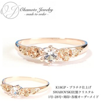 Side Rose Ring.(ピンキーリング可)の画像