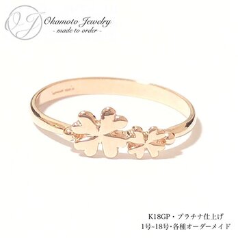 Leaf Ring (ピンキーリング可能)の画像