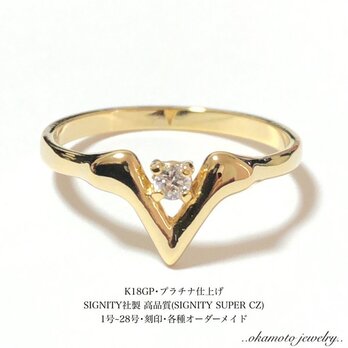 V Design Ring (ピンキーリング可能)の画像