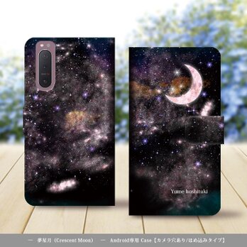Android シンプル手帳型スマホケース（カメラ穴あり/はめ込みタイプ）【夢星月（Crescent Moon）】の画像