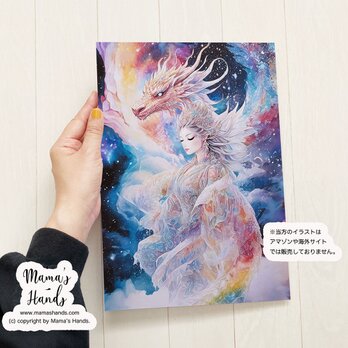 A4 ポスター おとぎ話 虹龍 龍女  瀬織津姫 スピリチュアル 開運 イラスト アートの画像