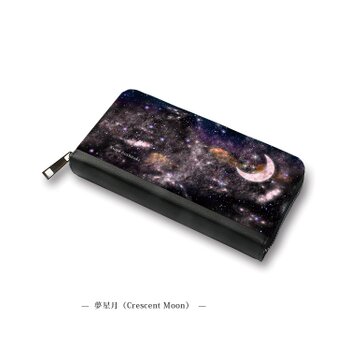 （送料無料）長財布【夢星月（Crescent Moon）】（名入れ可）の画像