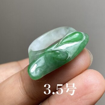 L7-22 上品 3.5号 氷種ミャンマー産天然A貨本翡翠濃緑 如意 くりぬき リングの画像