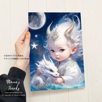 A4 ポスター 小さい子供 と 赤ちゃん 白龍 の神秘的な 夜空 龍神 龍 開運 スピリチュアル 水彩画 イラスト アートの画像