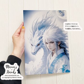 ⭐️5点売れました⭐️ A4 ポスター ニギハヤヒ 月 白龍 龍神 龍 宇宙 開運 スピリチュアル 水彩画 イラスト アートの画像