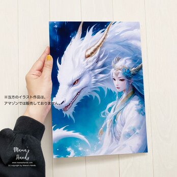 ⭐️3点売れました⭐️ A4 ポスター 瀬織津姫と白龍 龍使い 龍女 海神 水彩画 イラスト アートの画像