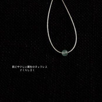 3【天然石】グリーンアベンチュリン　極小3mm　14kgf　 肌にやさしい絹糸のネックレスの画像
