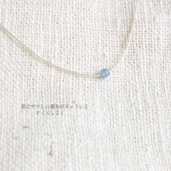 8【天然石　3月の誕生石】ディープブルーアクアマリン　極小3mm　14kgf　 肌にやさしい絹糸のネックレスの画像