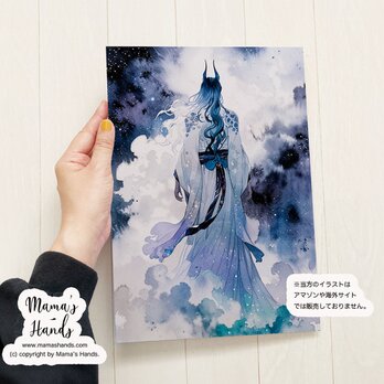 ⭐️4点売れました⭐️ A4 ポスター アメノミナカヌシ の後ろ姿 宇宙最高神 開運 スピリチュアル 水彩画 イラスト アートの画像