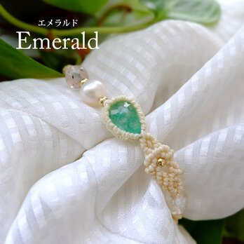 コロンビア産 エメラルド（5月誕生石）・淡水パール・ヒマラヤローズ 天然石マクラメ編みブレスレット クリスマスギフト 3459