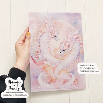 A4 ポスター ハート 龍 龍神 エネルギー パステル ピンク 水彩画 開運 イラスト アートの画像